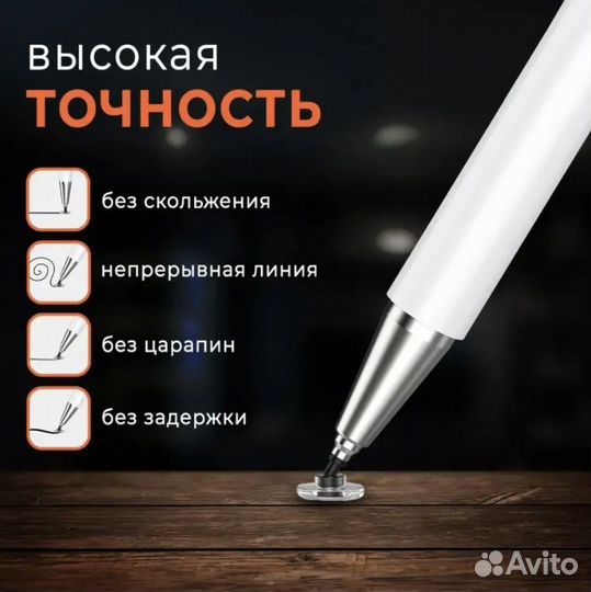 Стилус графический. Универсальный. Новый