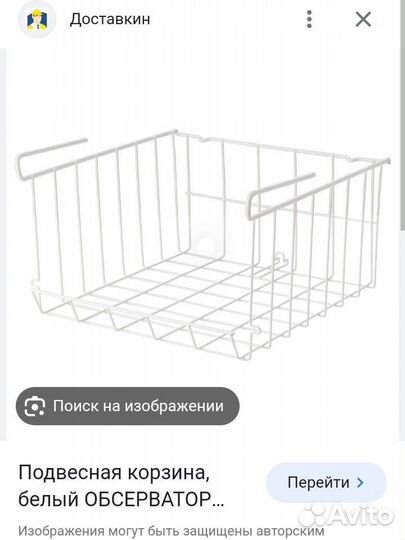 Корзина IKEA обсерватор 3 шт