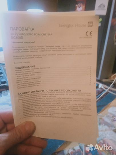 Пароварка