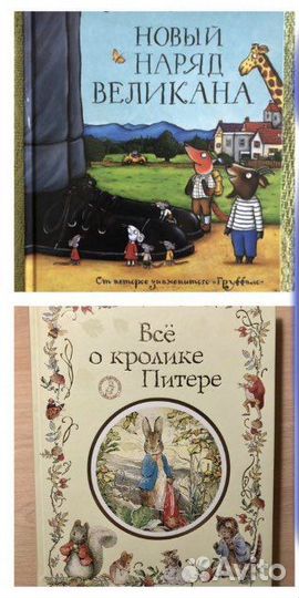 Детские книги - новые