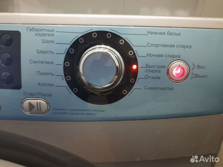 Стиральная машина бу