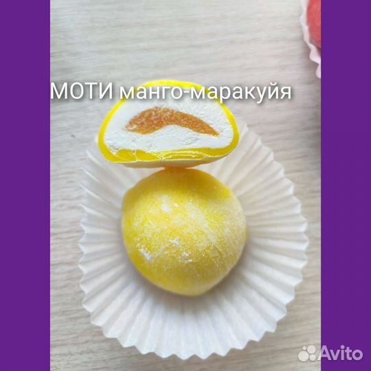 Моти оптом