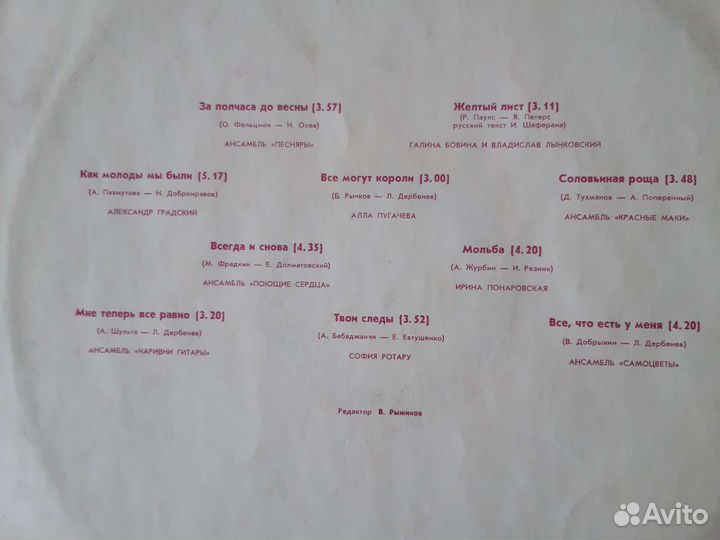 Виниловые пластинки