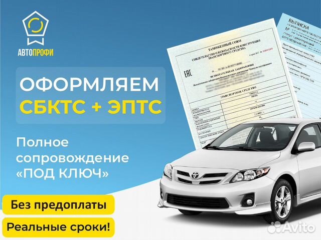 Oфopмлeние / эптc / сбктc / эра-глонаcс