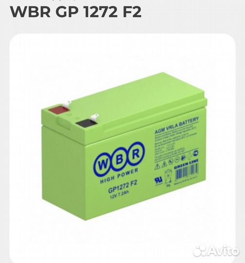 Аккумуляторная батарея для ибп