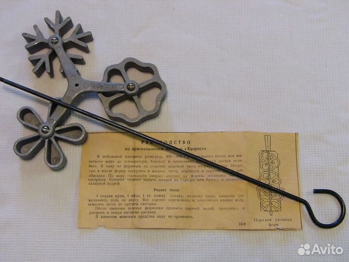 Набор форм для выпечки печенья 