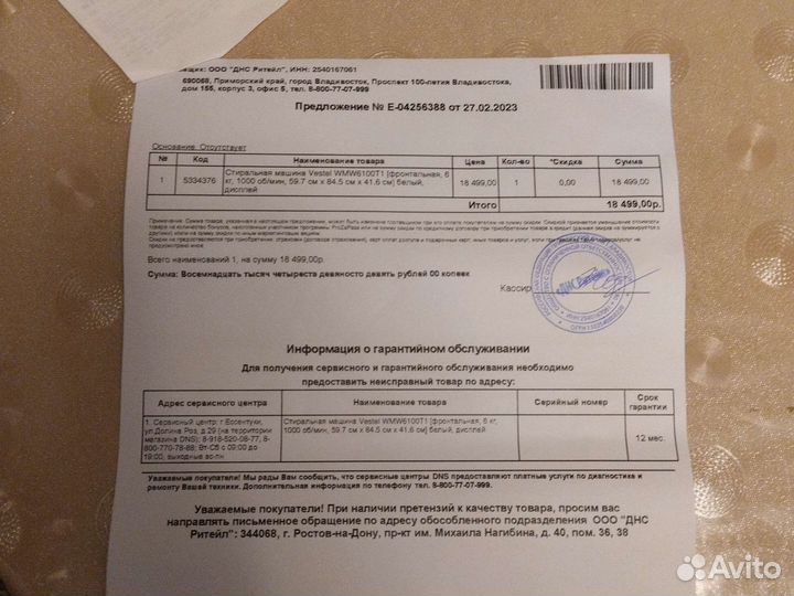 Стиральная машина бу