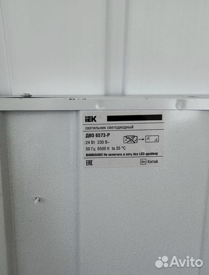 Светодиодная панель