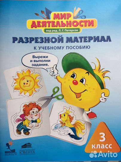 Разрезной материал