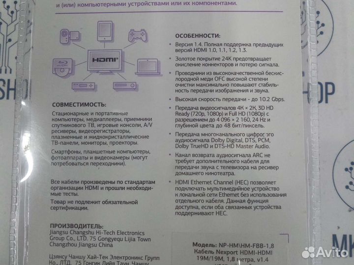 Кабель hdmi 1.4. 1.8 m. Nexport