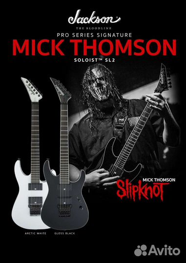 Jackson Signature Mick Thomson Soloist Slipknot