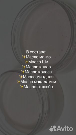 Мусс - баттер для тела