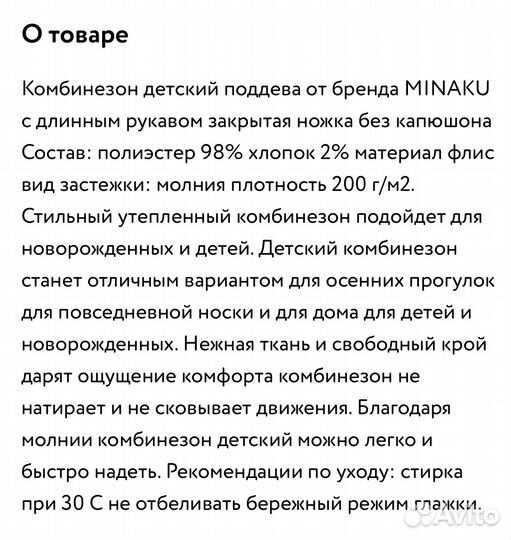 Флисовый комбинезон 68-74 р