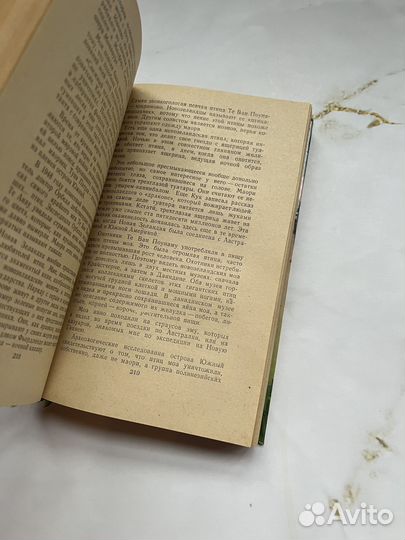 Приключения в Океании. Стингл Милослав