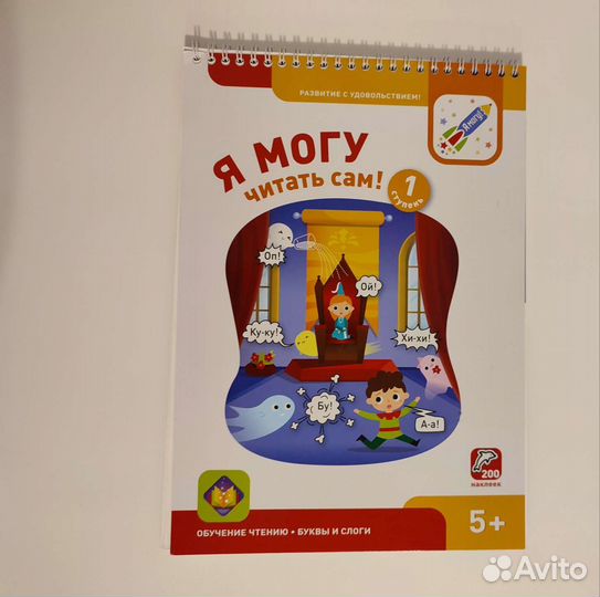 Пособие Я Могу