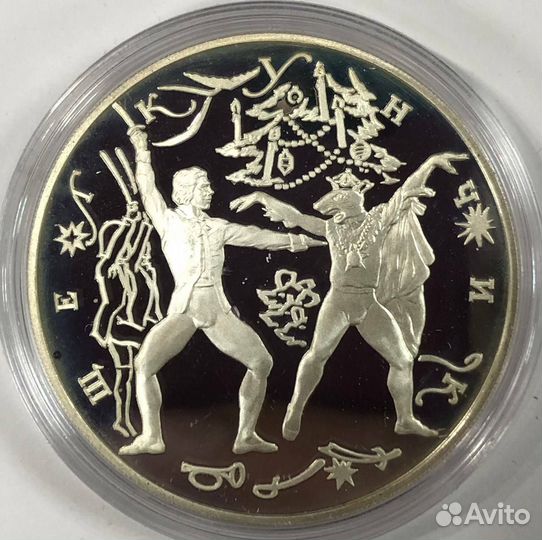 Монета 3 рубля серебро Росссия