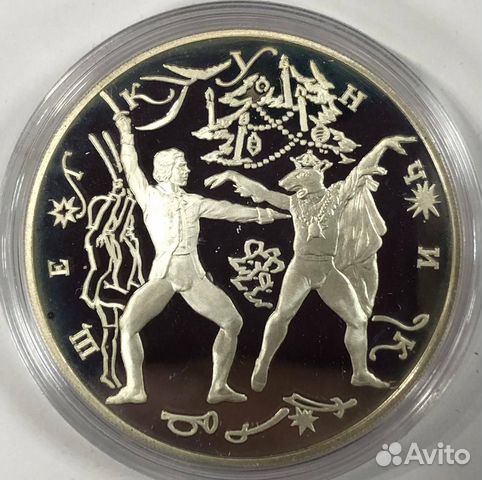 Монета 3 рубля серебро Росссия