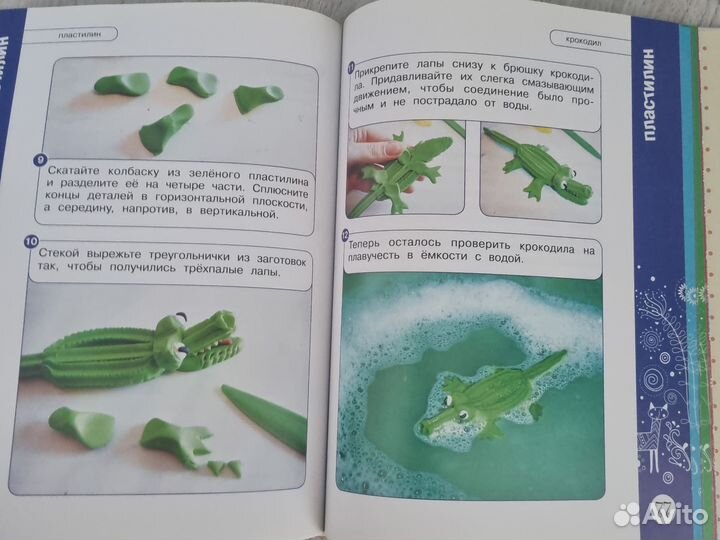 Книга для детского творчества