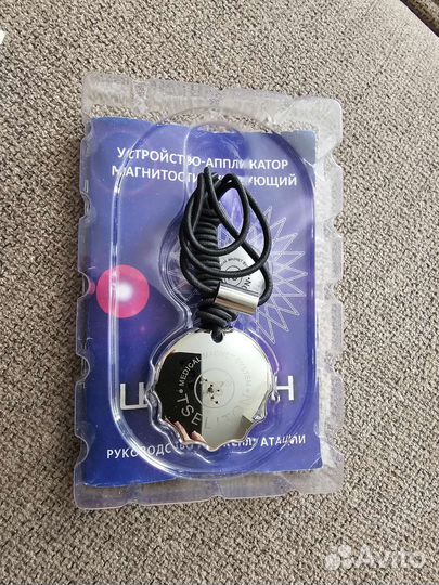 Устройство-аппликатор магнитостимулирующий