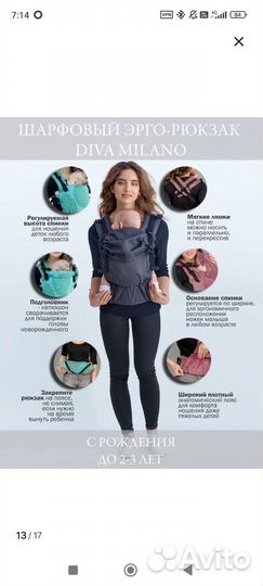 Эргорюкзак diva milano