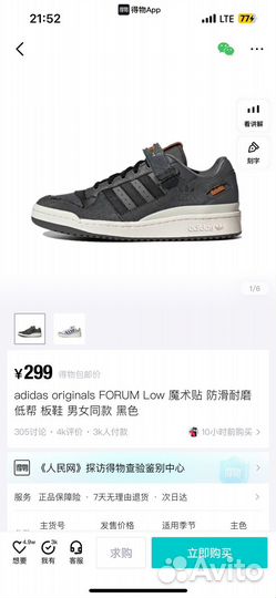 Кроссовки, одежда, любые вещи оригинал с poizon