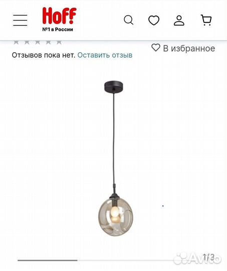 Светильник бра