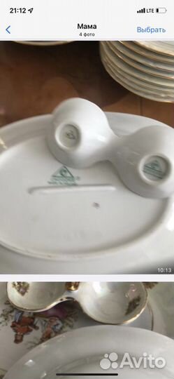 Столовый сервиз