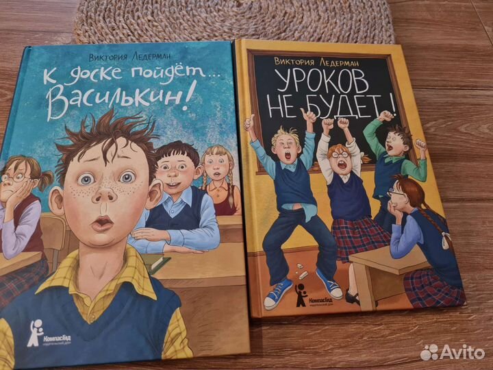 Уроков не будет, К доске пойдёт Василькин