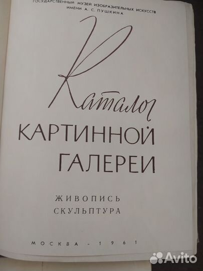 Книги художник,живопись,каталог картинная галерея