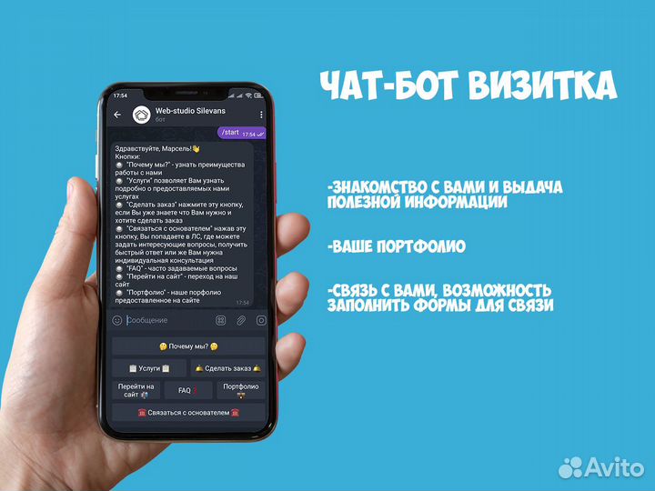 Создание телеграм чат бота для telegram