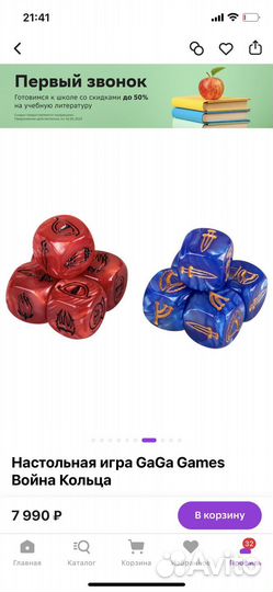 Война кольца настольная игра (новая)