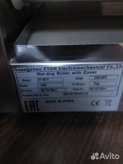 Электрогриль