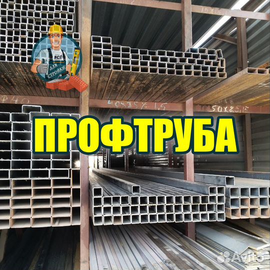Труба профильная металлопрокат 40/20