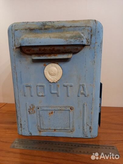 Почтовый ящик СССР