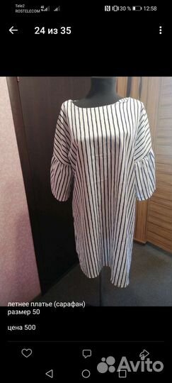 Платья разные