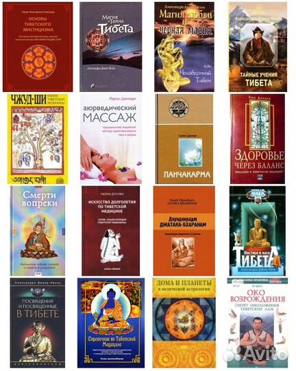 Книги. Йога 4