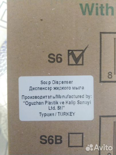 Диспенсер для мыла Vialli новый