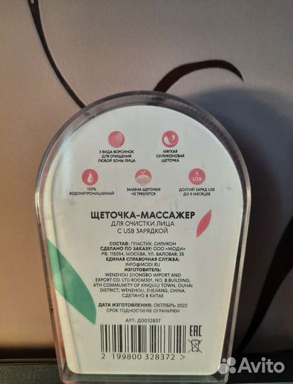 Щеточка-массажер для очистки лица с USB зарядкой