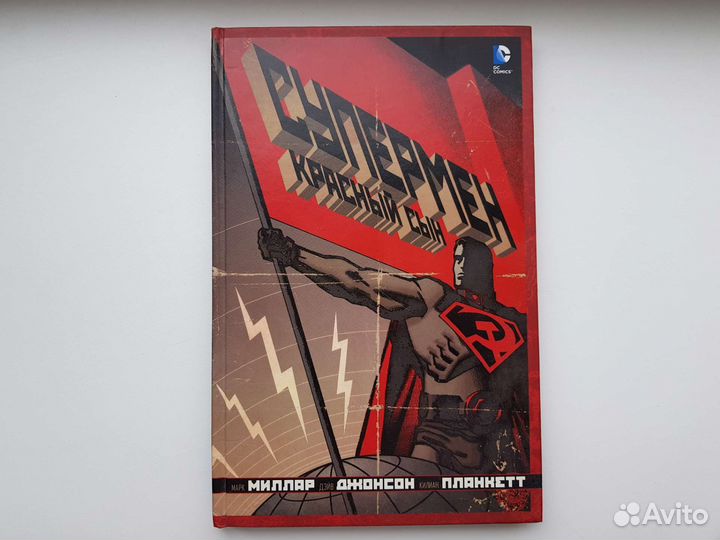 Комиксы в ассортименте