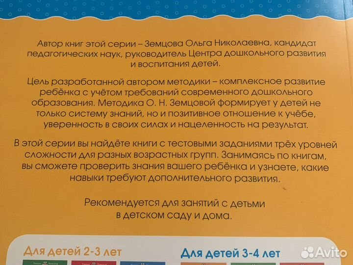 Тесты для детей 2-3 лет