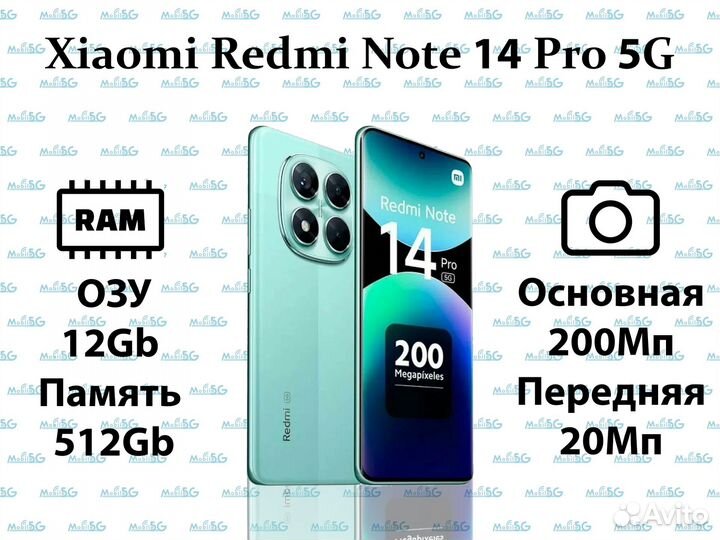 Xiaomi Redmi Note 14 Pro 5G, 12/512 ГБ