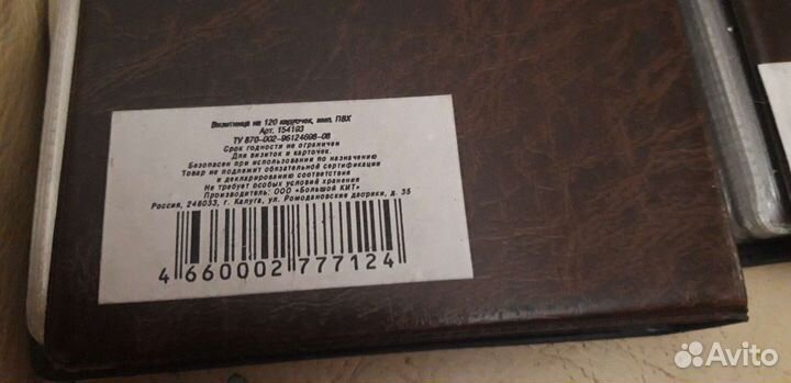 3 большие визитницы (цена за всё)