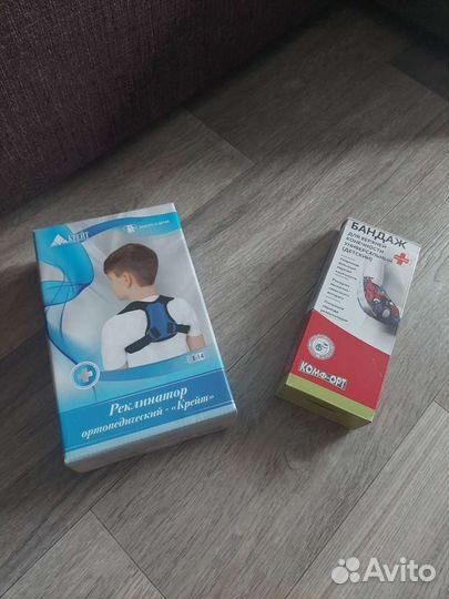 Бандаж для плеч