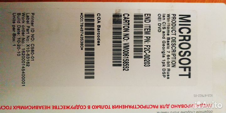 Microsoft Windows 7 Home Basic Russian DVD