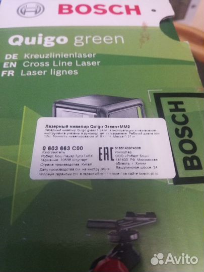 Лазерный уровень bosch quigo green