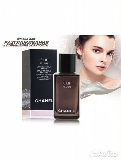 Сыворотка Le lift Chanel+флюид цена за набор