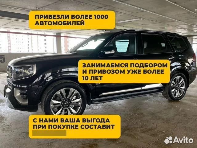 Авто под заказ из Кореи, ОАЭ, Грузии, Китая