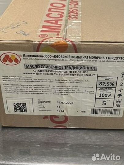 Сливочное масло 82,5 гост