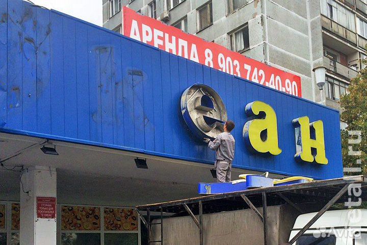 Монтаж и демонтаж рекламных вывесок