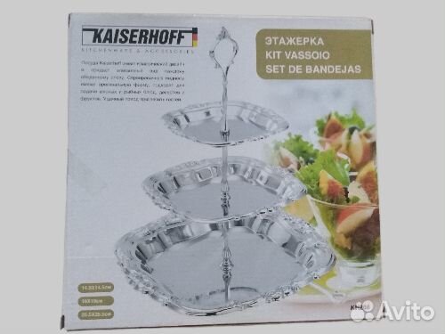 Этажерка фруктовница поднос kaiserhoff новая